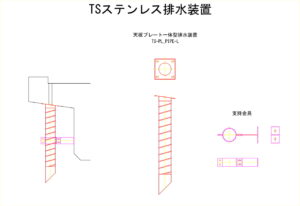 橋梁の既設排水装置の腐食の写真
