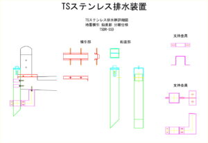 橋梁排水装置の図面、CADイメージ図面です