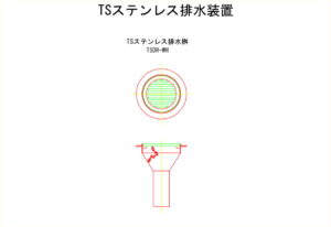 橋梁排水装置の図面、CADイメージ図面です