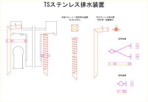 橋梁排水装置の図面、CADイメージ図面です