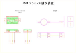 橋梁排水装置の図面、CADイメージ図面です