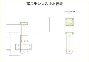 橋梁排水装置の図面、CADイメージ図面です