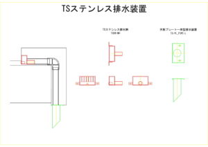 橋梁排水装置の図面、CADイメージ図面です