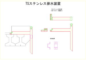 橋梁排水装置の図面、CADイメージ図面です