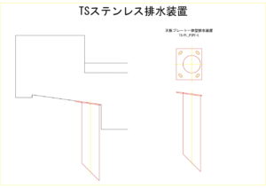 橋梁排水装置の図面、CADイメージ図面です