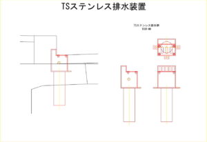 橋梁排水装置の図面、CADイメージ図面です