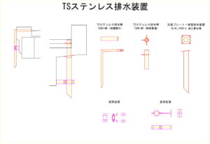 橋梁排水装置の図面、CADイメージ図面です
