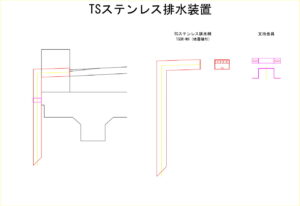 橋梁排水装置の図面、CADイメージ図面です
