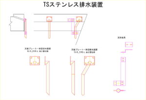 橋梁排水装置の図面、CADイメージ図面です