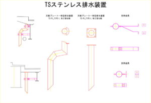 橋梁排水装置の図面、CADイメージ図面です