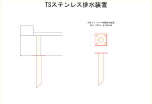 橋梁排水装置の図面、CADイメージ図面です