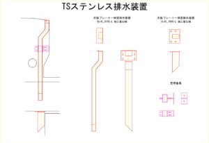 橋梁排水装置の図面、CADイメージ図面