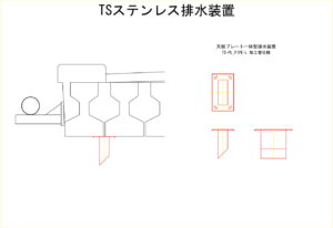 橋梁排水装置の図面、CADイメージ図面です