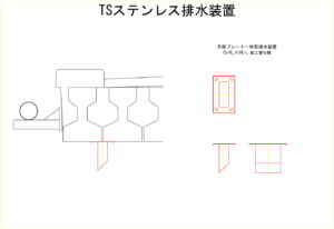 橋梁排水装置の図面、CADイメージ図面
