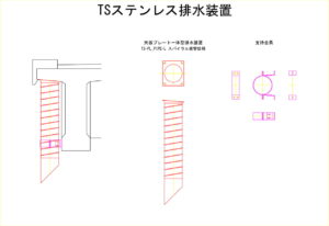 橋梁排水装置の図面、CADイメージ図面です


