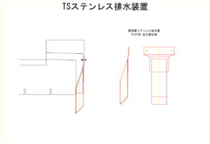 橋梁排水装置の図面、CADイメージ図面です
