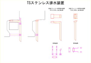橋梁排水装置の図面、CADイメージ図面です
