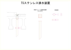 鶏沢橋に採用の天板プレートの図面