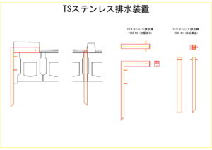 太田橋のステンレス排水桝の図面