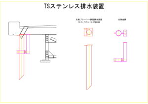 粒ヶ谷地橋の天板プレート排水装置の図面