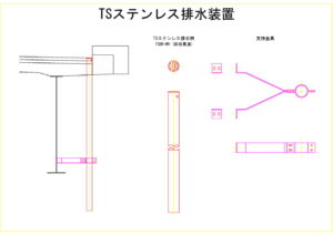 下田橋の床版貫通管の図面