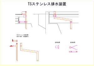 切明誉田邸1号橋の地覆横引TSDR-YD501 ステンレス排水桝の図面