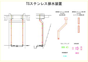 青森県の御仮屋橋の高気密ステンレス排水管の図面