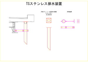 青森県の柏木町柳田広田橋の天板プレート排水装置の図面
