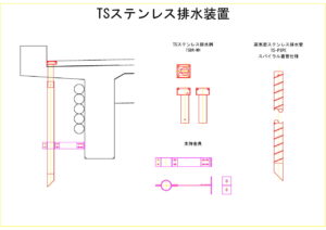 青森県の上千年橋に設置したステンレス排水装置の図面