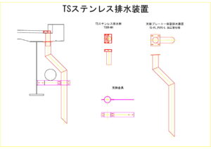 青森県の新楢ノ木橋に設置したステンレス排水装置の図面