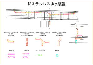 青森県の保安橋に設置したステンレス排水装置の図面