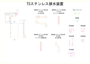 青森県の南浮田こ道橋に設置したステンレス排水装置の図面