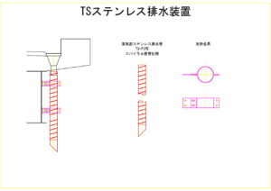 青森県の湊橋に設置したステンレス排水装置の図面
