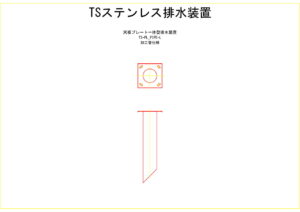 青森県の松枝橋に設置した天板プレート一体型排水装置の図面