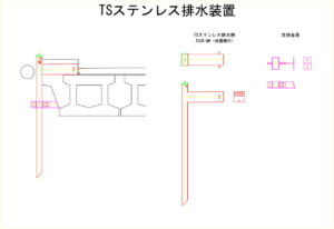 橋梁排水地覆横引(貫通)図面