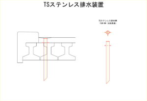 橋梁補修工事への間詰部、排水管の図面