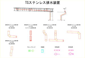 新設 横引排水管 図面