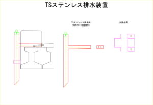 橋梁補修工事の地覆貫通管の図面