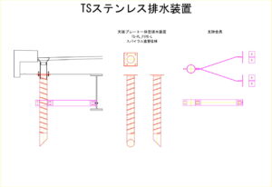 橋梁補修工事における排水装置図面