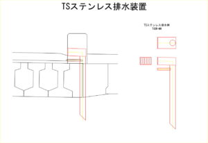 橋梁補修 間詰部排水の図面