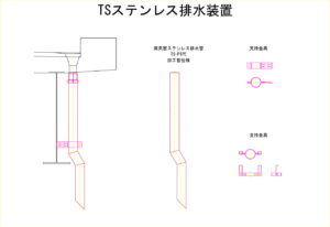 橋梁補修工事への排水管図面