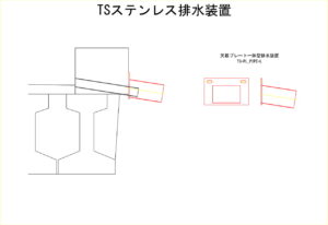 地覆へ横向き天板プレート図面