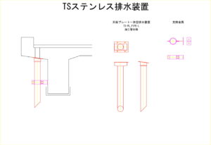 橋梁排水管 補修用 天板プレート図面
