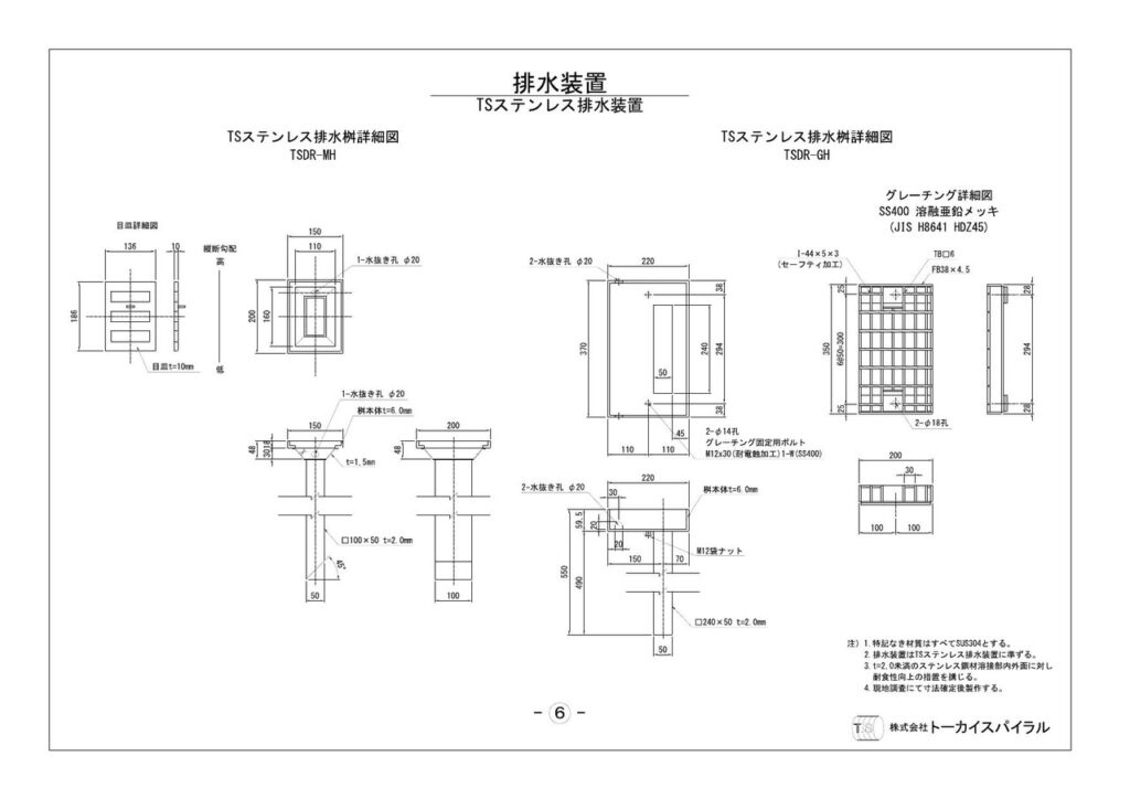 カタログ2023年度版 Vol.5掲載 橋梁用のステンレス排水桝のCADデータのダウンロードページです。掲載外の形状は別途お問合せ下さい ...